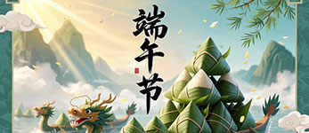 精密龍電子2025年端午節放假通知